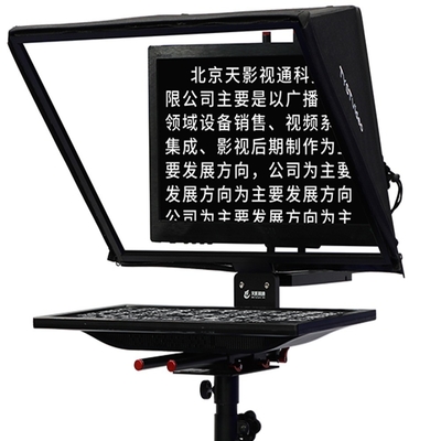 Teleprompter de estudio de vidrio templado de pantalla única de 24 pulgadas para aplicaciones deportivas en vivo