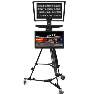 S240P Studio Teleprompter de doble monitor de 24 pulgadas con control remoto inalámbrico y vidrio templado