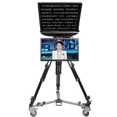 TS-T110/24D 24 pulgadas de doble pantalla de transmisión en vivo de auto-comprobación de la pantalla del caster PTZ trípode remoto inalámbrico Teleprompter