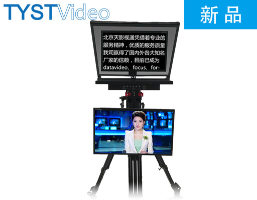 Teleprompter de doble pantalla para sala de grabación de transmisión 21 pulgadas pantalla grande