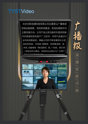 Teleprompter de doble pantalla para sala de grabación de transmisión 21 pulgadas pantalla grande