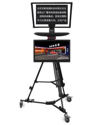 Teleprompter de doble monitor de 24 pulgadas S240P Studio con vidrio templado HD y control remoto inalámbrico