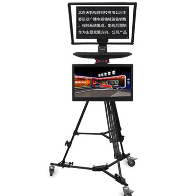 Teleprompter de transmisión de estudio con monitor de auto-prueba Brillo del monitor 300 nit