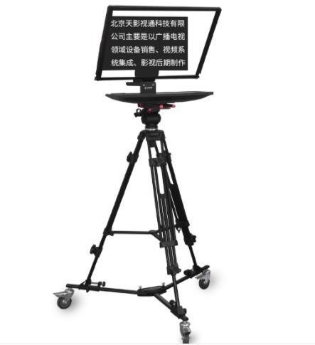 TS-200P Studio Teleprompter de monitoreo con espejo único con caster y control remoto inalámbrico