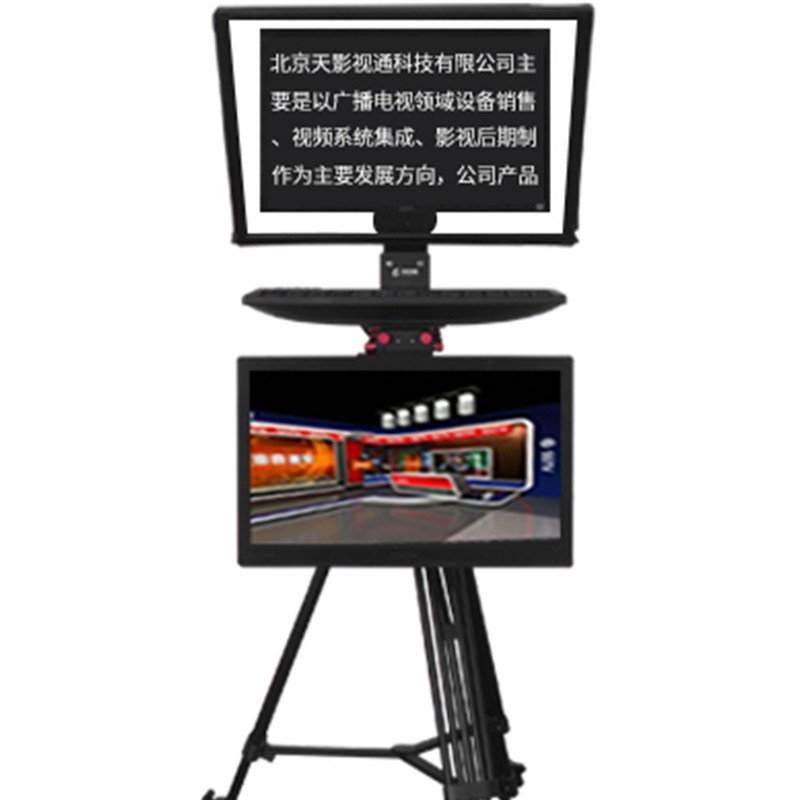 TS-T110/22D Teleprompter de estudio de 22 pulgadas de doble pantalla PTZ trípode de vidrio templado